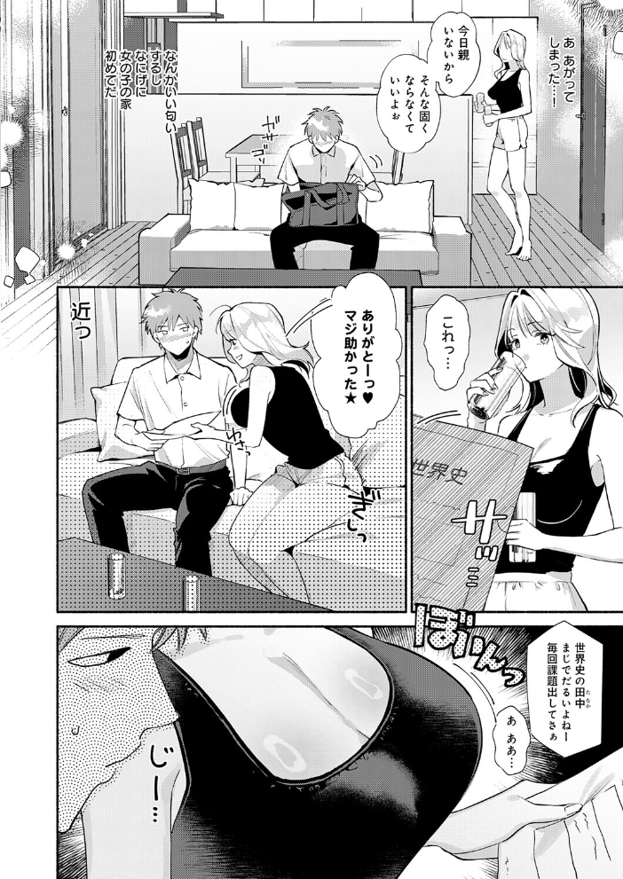 【エロ漫画】 泡沫のきみ  まやまん サンプル画像