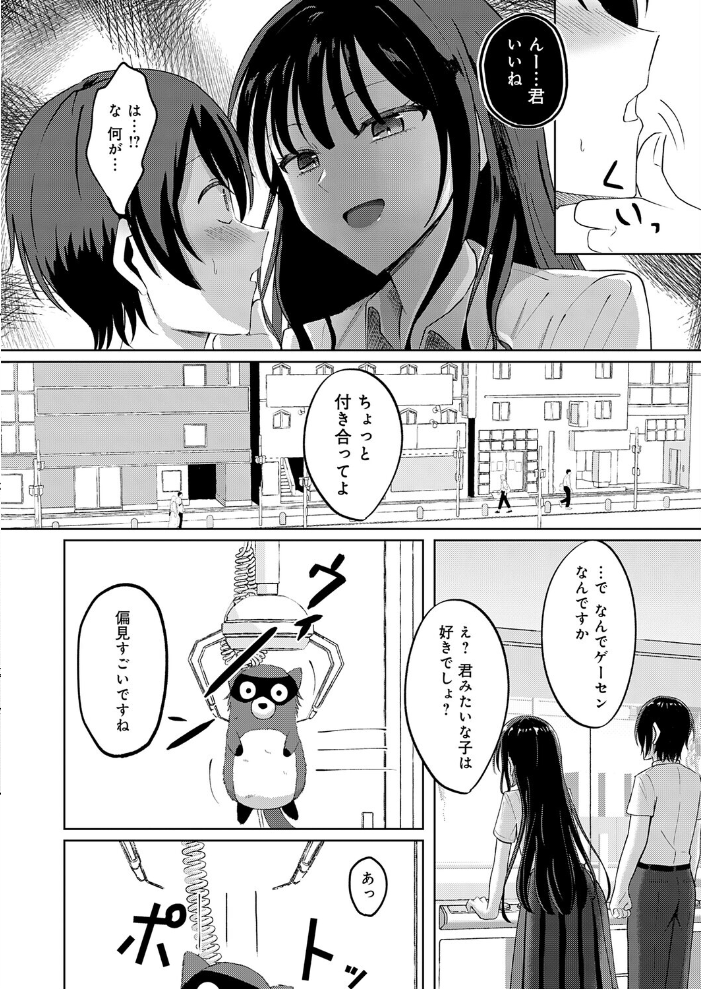【エロ漫画】 秘密のリハーサル  もやのすけ サンプル画像
