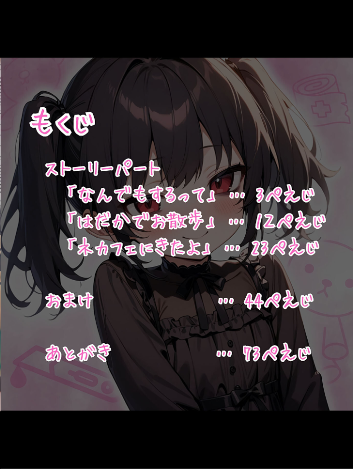 【エロ漫画】 メンがヘラヘラな女の子 モザイク版  永依藍LAB あいラビ サンプル画像