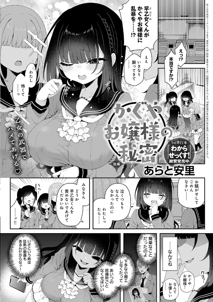 【エロ漫画】 comicアンスリウム Vol.153 2026年1月号 エノキドォ あらと安里 けーしむ チキン 士郎正宗 高野真之 かいづか クール教信者 あるぷ 板場広し 蘿蔔なずな 海山そぜ 初雲丹いくら るるえぱ 秋ひらめ SY4 よしだみんと よこやまんじろう 沙和ゆず もやのすけ シロパカ まやまん 鈴蘭ましろ 街裏ぴんく サンプル画像