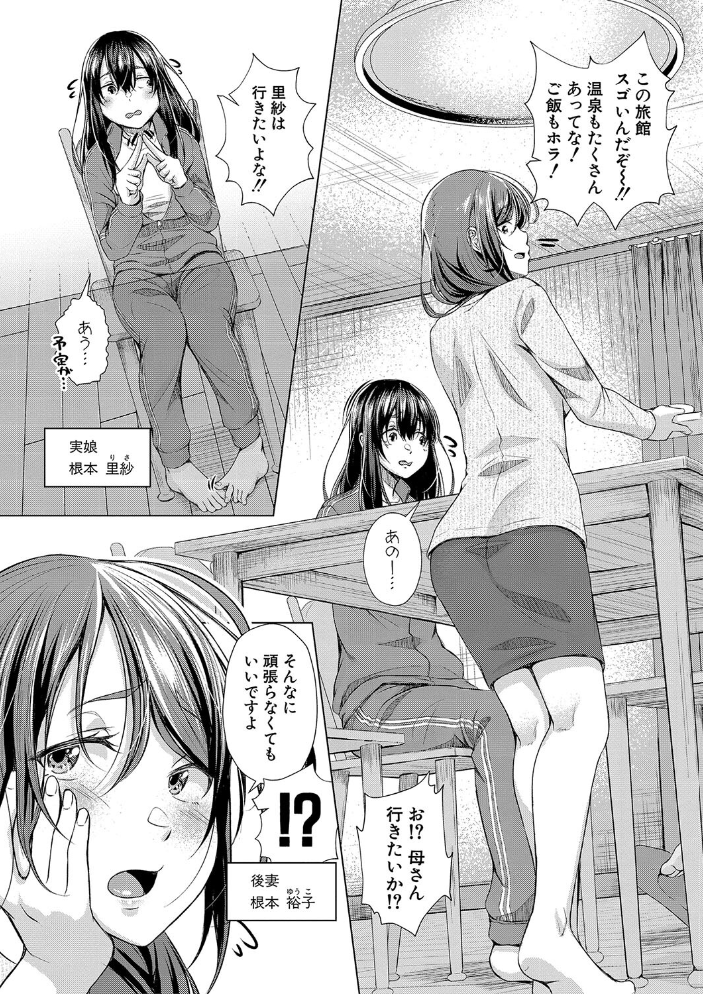 【エロ漫画】 パパの交尾たいようにしていいよ【通常版】 ぺるり サンプル画像