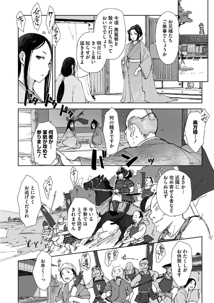 【エロ漫画】 禽獣 あらくれ サンプル画像