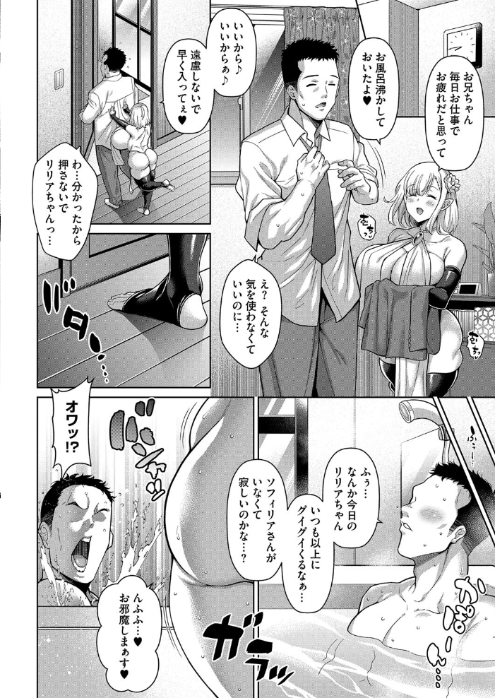 【エロ漫画】 隣のエルフママ-後編- ドラチェフ サンプル画像