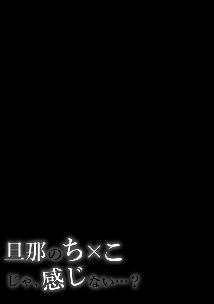 【エロ漫画】 ようこそ、淫欲の入口へ【電子版特典付き】 いーないん サンプル画像