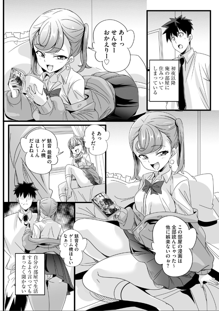 【エロ漫画】 ぱられる☆はぁれむ 〜童貞教師の俺が並行世界で巨乳女子たちにモテまくり!?〜【第5話】 鷲塚翔 サンプル画像