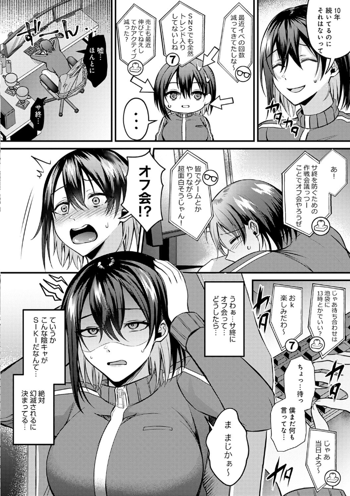 【エロ漫画】 はじめておとし【デジタル特装版】  梅宮こう サンプル画像