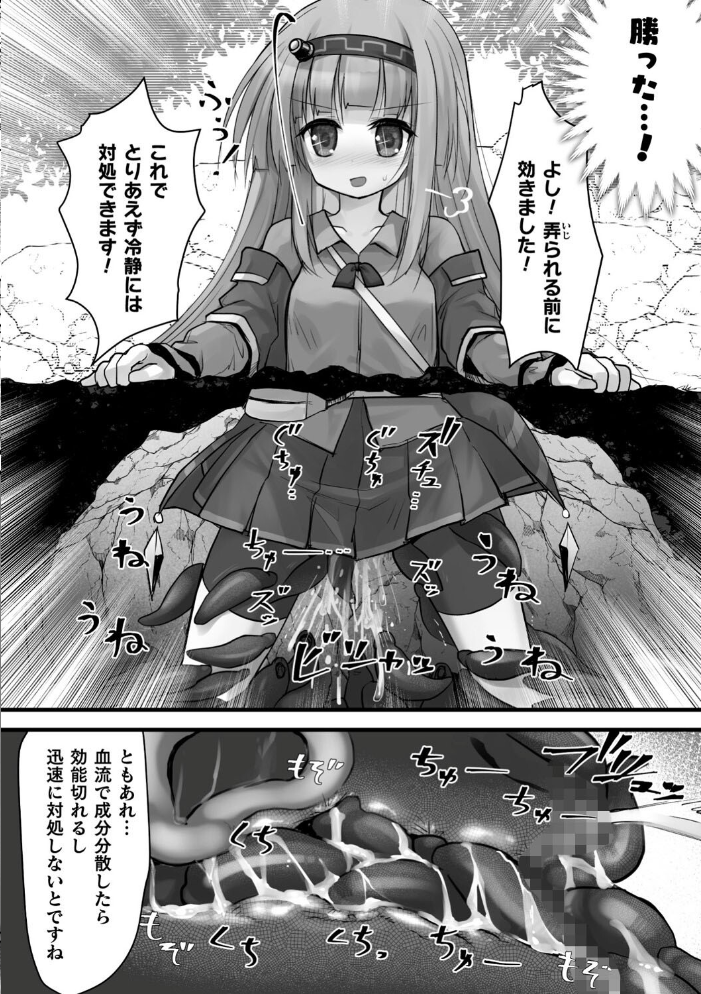 【エロ漫画】 二次元コミックマガジン 埋没ハメ堕ち絶頂ヒロイン 淫獄にて下半身を捕食される乙女たちVol.1 和泉ゆきる 媒鳥デコ 空蜂ミドロ 吸斬 ねいさん サンプル画像