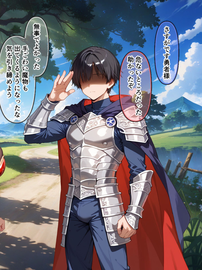 【エロ漫画】 ネトラレクエスト -粗チ●化勇者と寝取られし仲間たち- モザイク版 れっかー車 あいラビ サンプル画像
