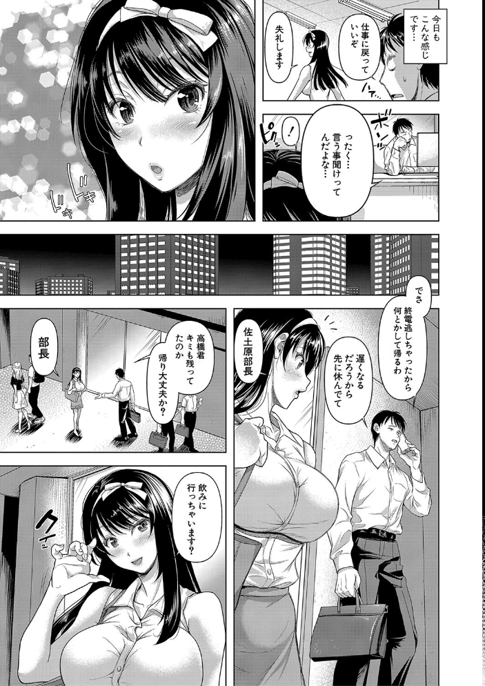 【エロ漫画】 M子 シロノマヒロ サンプル画像