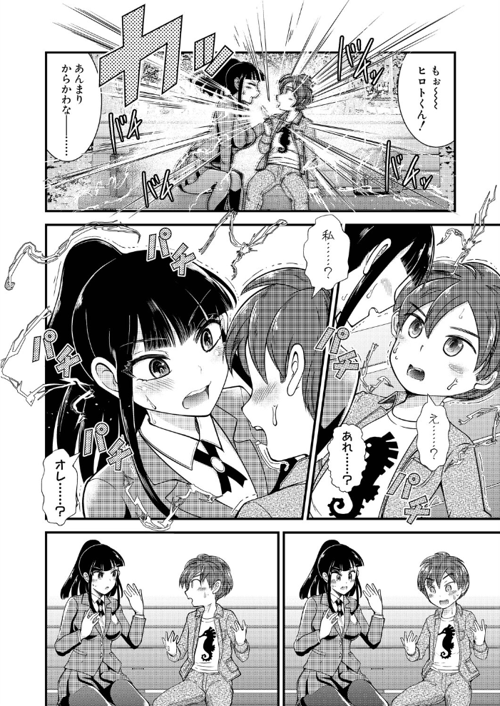 【エロ漫画】 性知識貧弱から始まるTS-SEX〜中埜人見TS短編集〜 中埜人見 サンプル画像