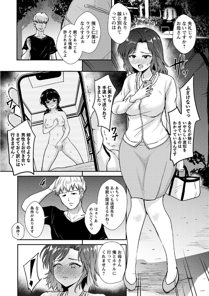 【エロ漫画】 隷属の中の幸せ【通常版】 銀茶 サンプル画像