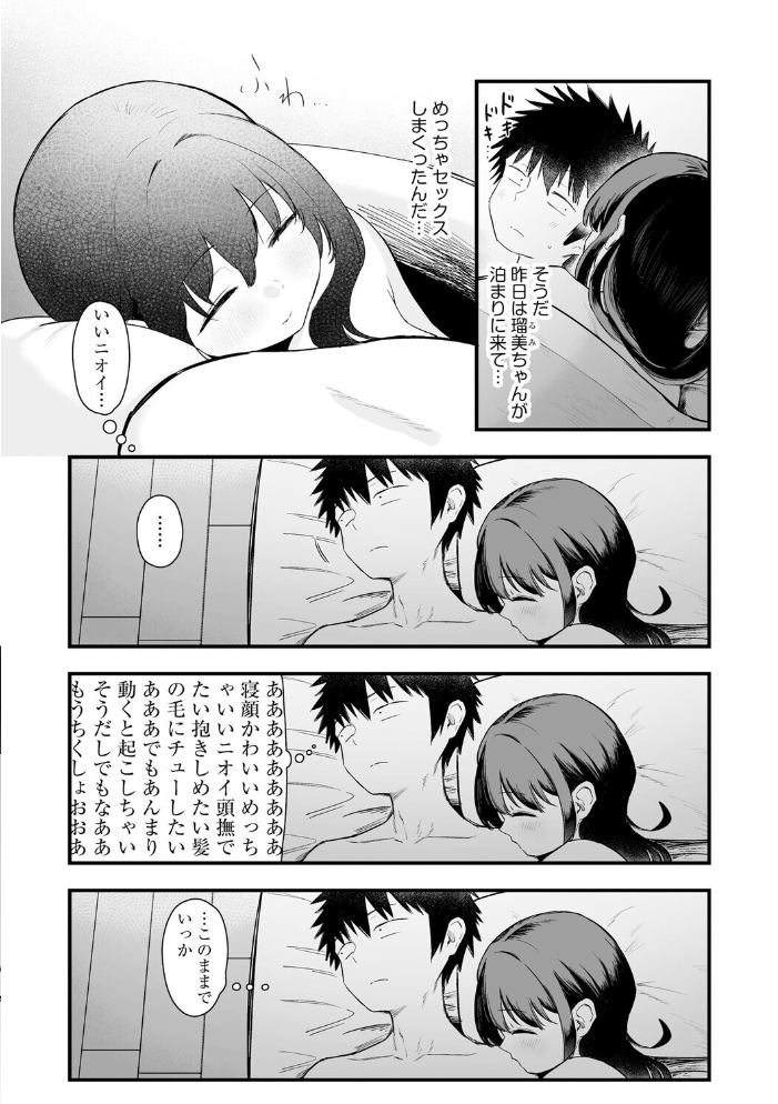 【エロ漫画】 妹の友達がエロすぎる【第3話】 ずっと前からだるい。 サンプル画像