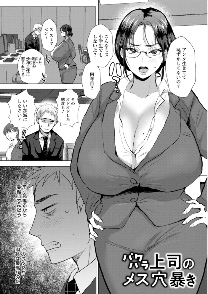 【エロ漫画】 こーふくマンまん たかし サンプル画像