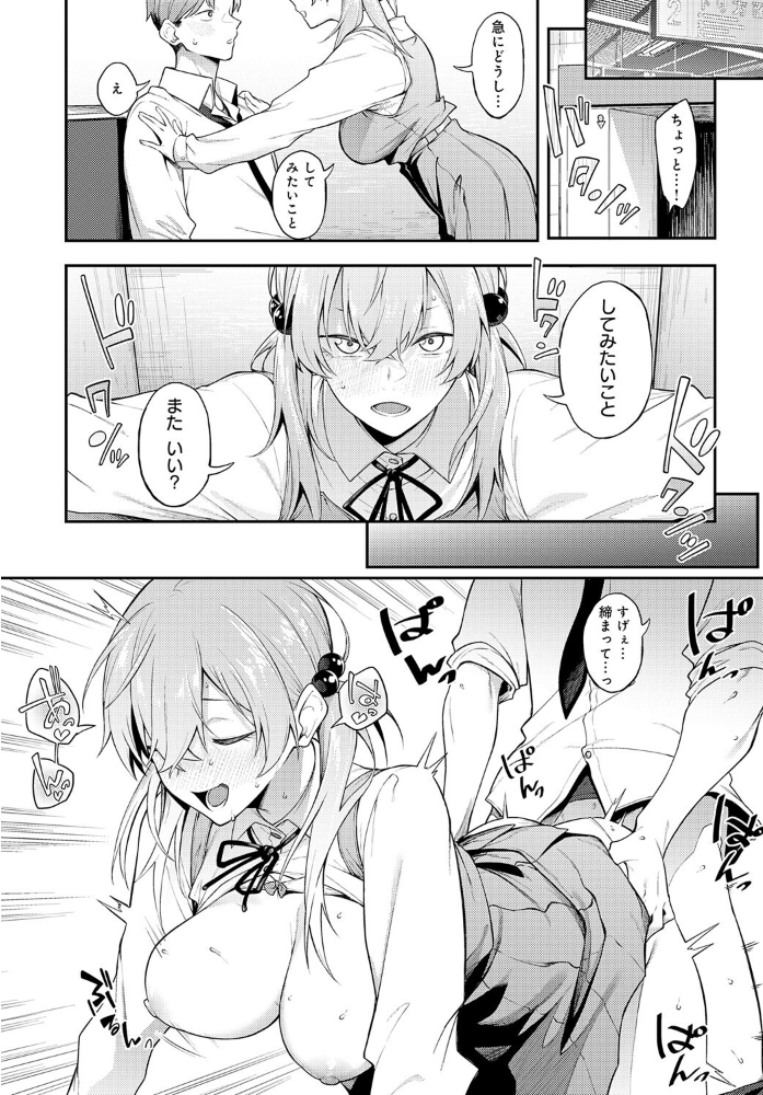 【エロ漫画】 夜から覚めて -夜行性の青 after- スピリタス太郎 サンプル画像