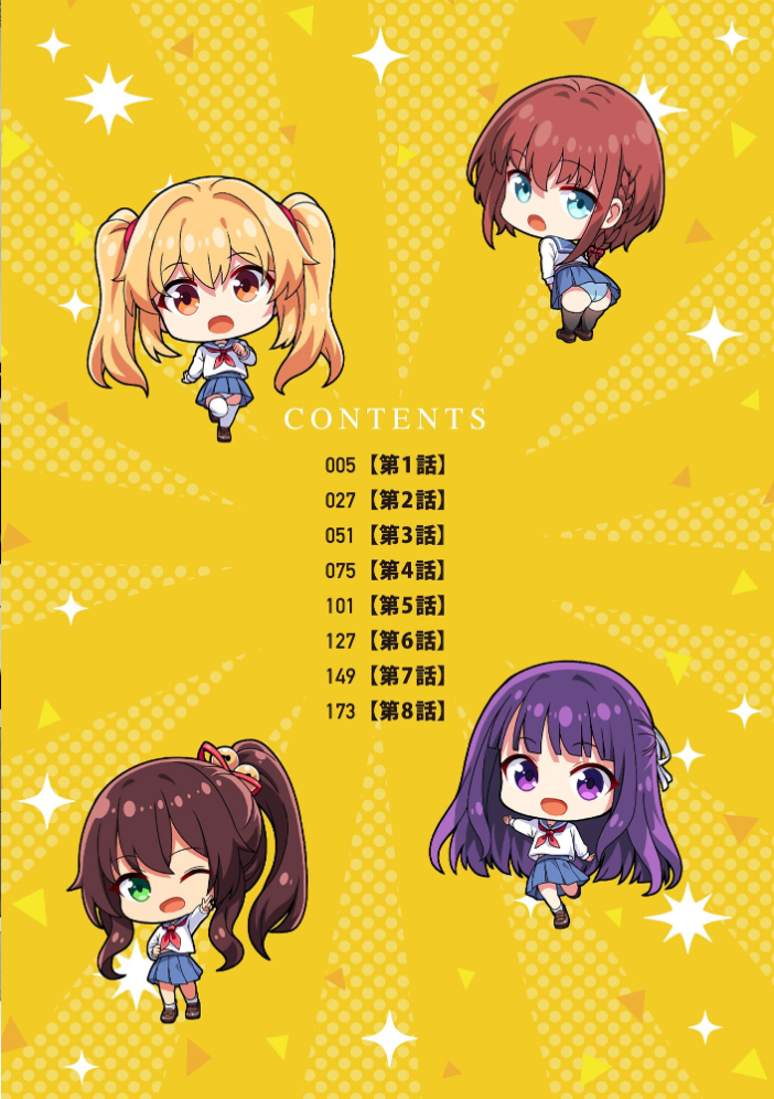 【エロ漫画】 制服と人外 〜快楽に弱い少女たち〜【FANZA特典付】 あ〜こ サンプル画像