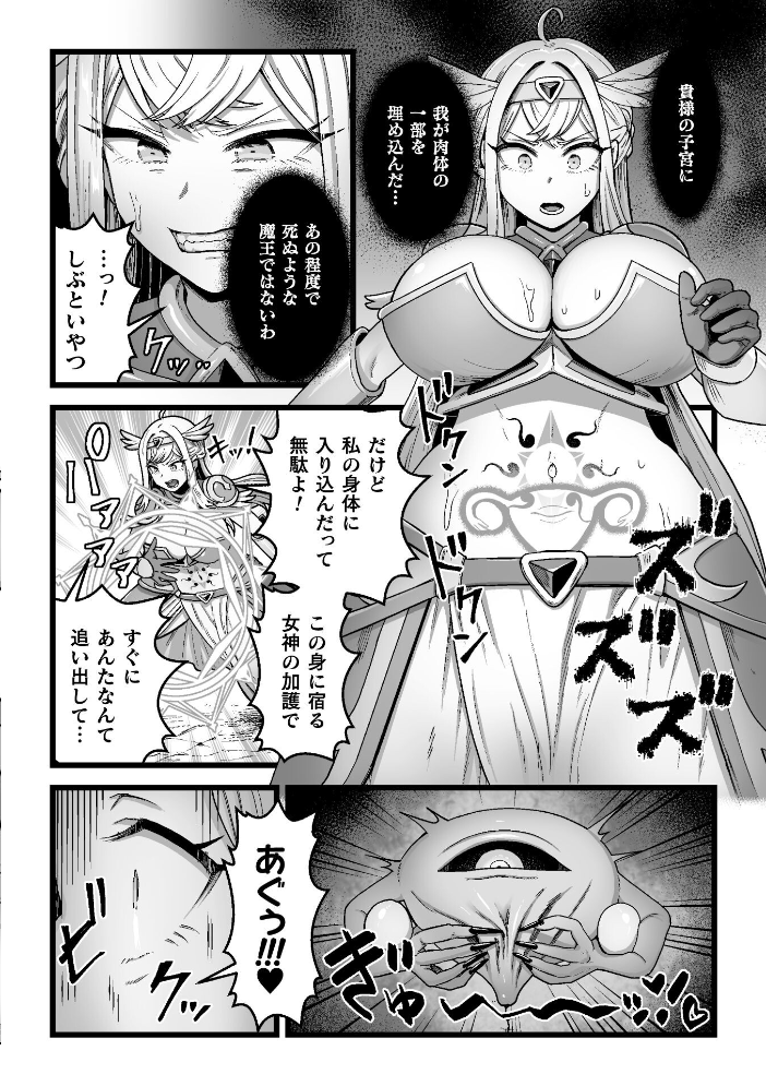 【エロ漫画】 決戦の後に【単話】  キツネコパンダヌキ サンプル画像