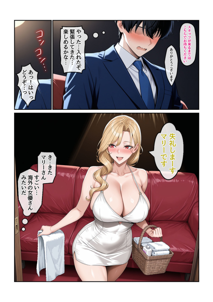 【エロ漫画】 童貞の僕とピンサロ嬢とイチャラブ恋愛物語 モザイク版  ハレノヒ あいラビ サンプル画像