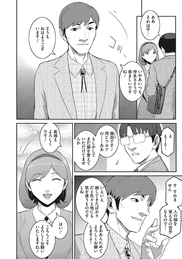 【エロ漫画】 幻惑 ここのき奈緒 サンプル画像