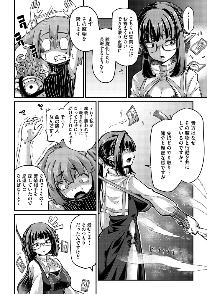 【エロ漫画】 COMIC外楽 Vol.018 健康クロス 奥ヴぁ さんじろ おっきなタマ 雨山電信 ゲソスミス はらだいこ 河田ひより サンプル画像