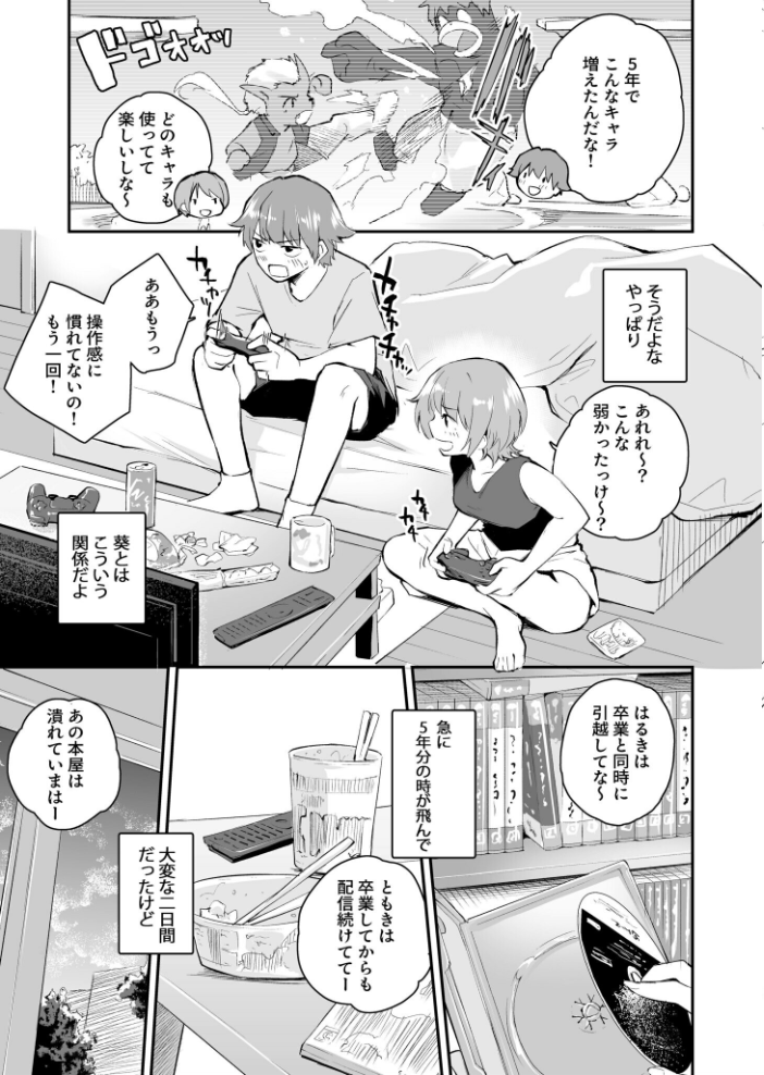 【エロ漫画】 5年後のハーレム(3)【18禁】 はつやすみ サンプル画像