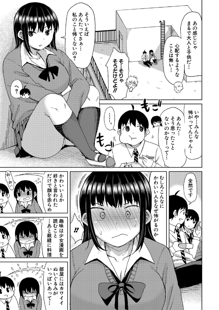 【エロ漫画】 ニュルひだマシマシJKホール【デジタル特装版】  長い草 サンプル画像