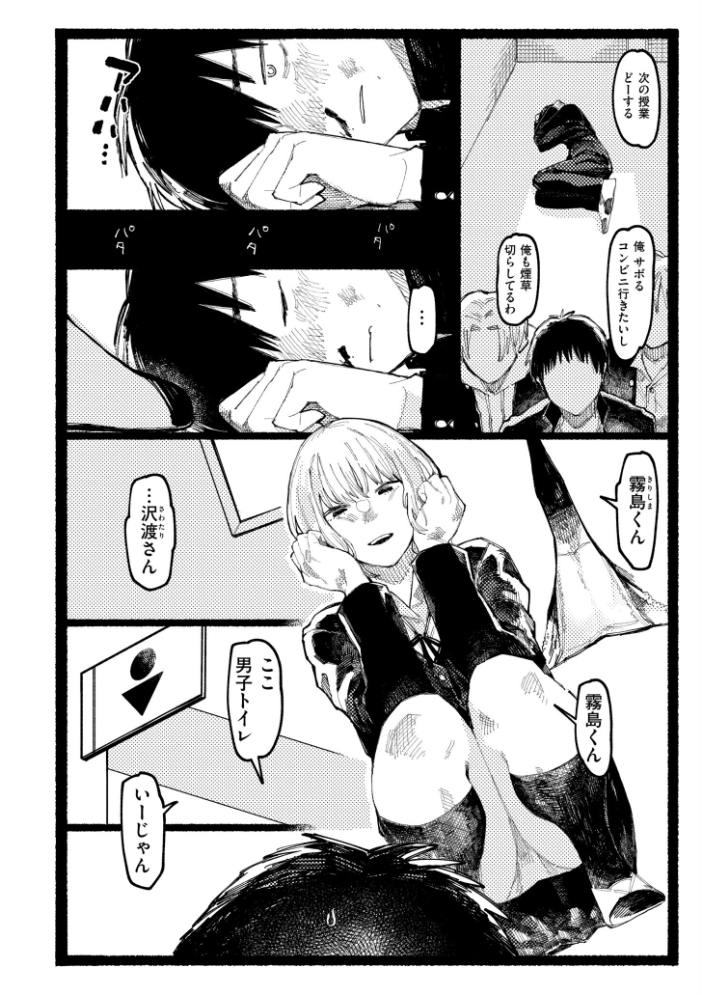 【エロ漫画】 潮路 新装版  ひげた COMIC快艶編集部 サンプル画像