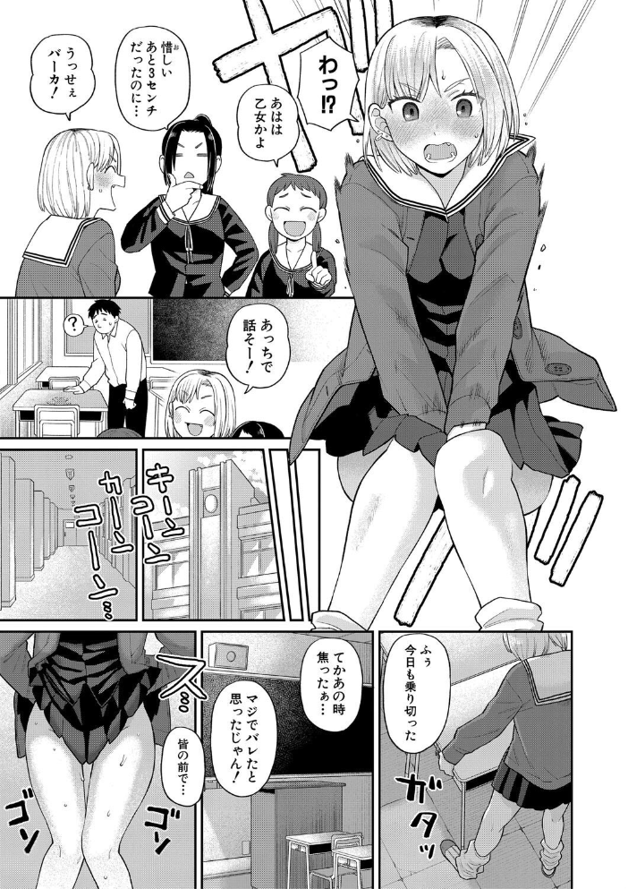 【エロ漫画】 進路希望は肉便器です。【電子版特典付き】【通常版】  こやま滋 サンプル画像