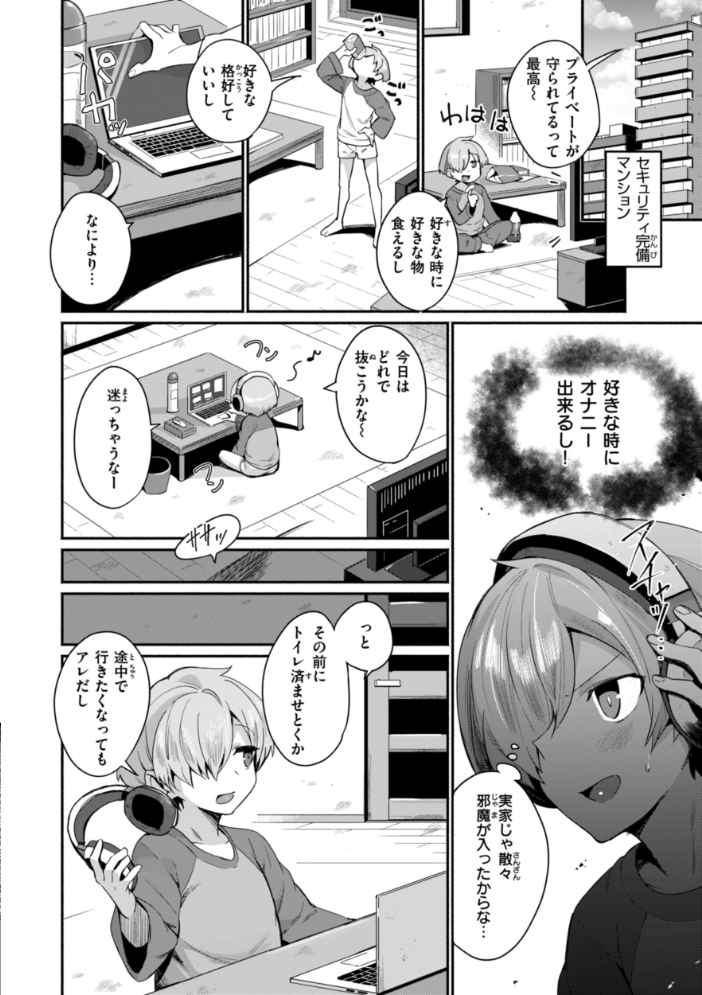【エロ漫画】 でっかい愛  鳥茶丸 サンプル画像