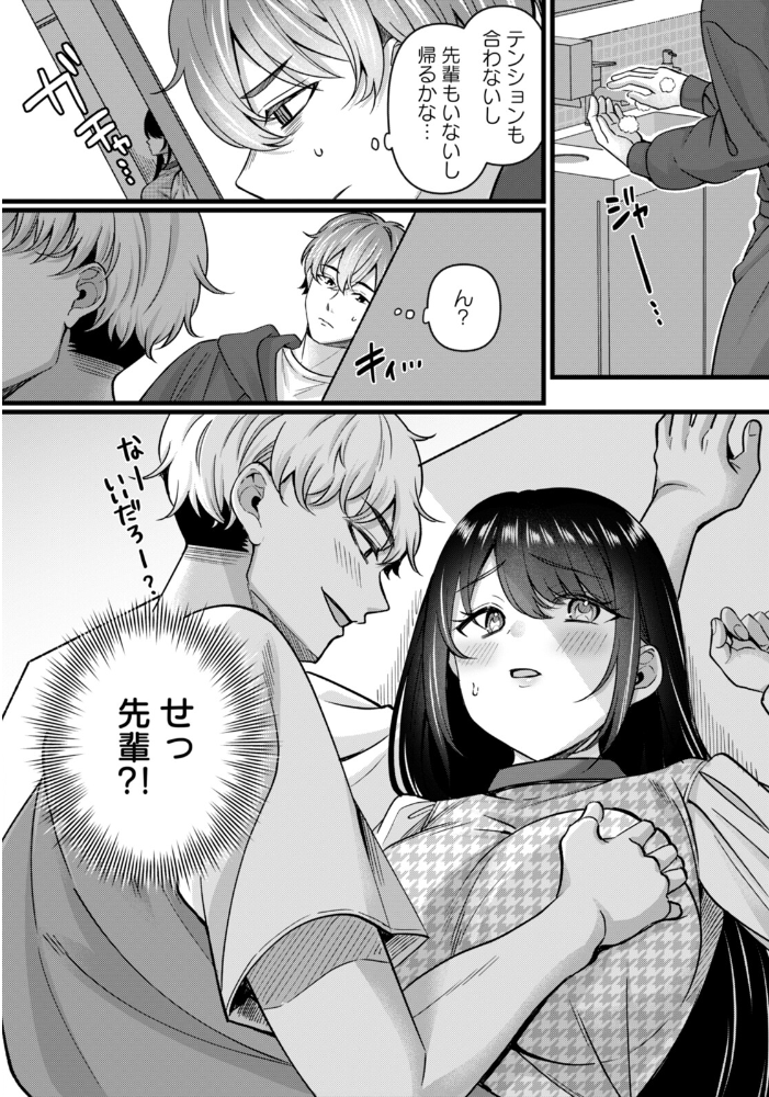 【エロ漫画】 痴効性の毒 〜前編〜 【単話】 倉田むと サンプル画像