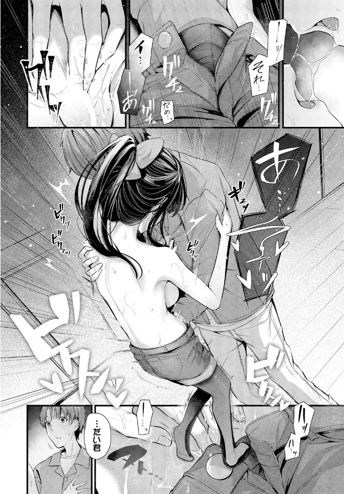 【エロ漫画】 かたおもい2  くっきおーれ コミックバベル編集部 サンプル画像