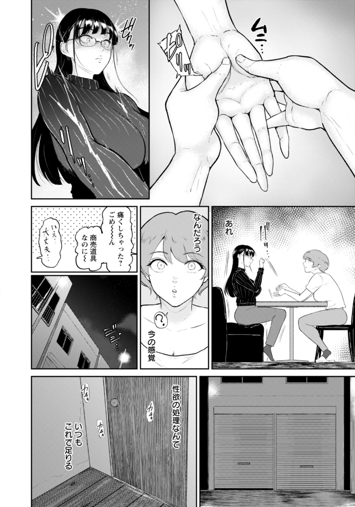 【エロ漫画】 蘆花さんは… 【単話】 ビフィダス サンプル画像