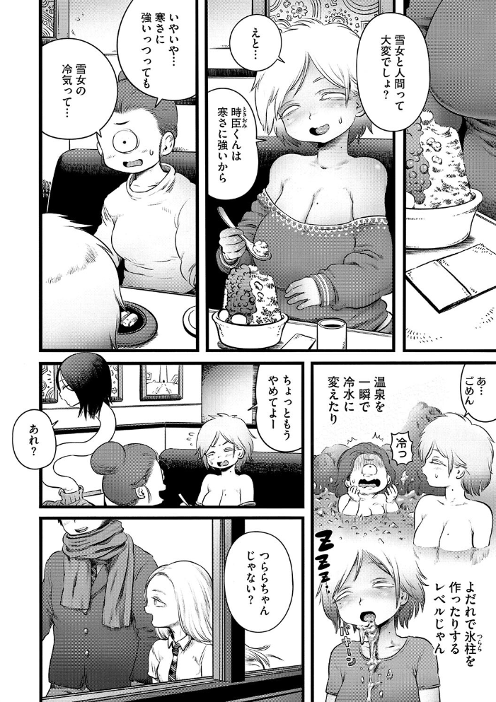 【エロ漫画】 COMIC外楽 Vol.020 健康クロス 河田ひより 時田 はらだいこ 雨山電信 みぃとばん きいち サンプル画像