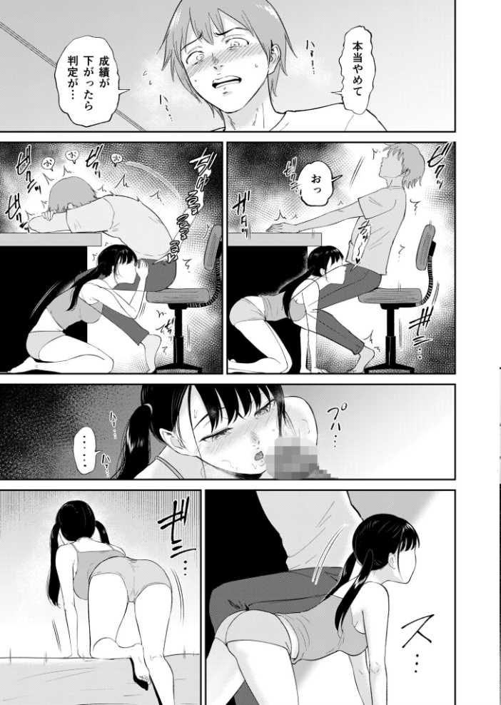 【エロ漫画】 いいなりっ娘(6)【18禁】 ビフィダス サンプル画像