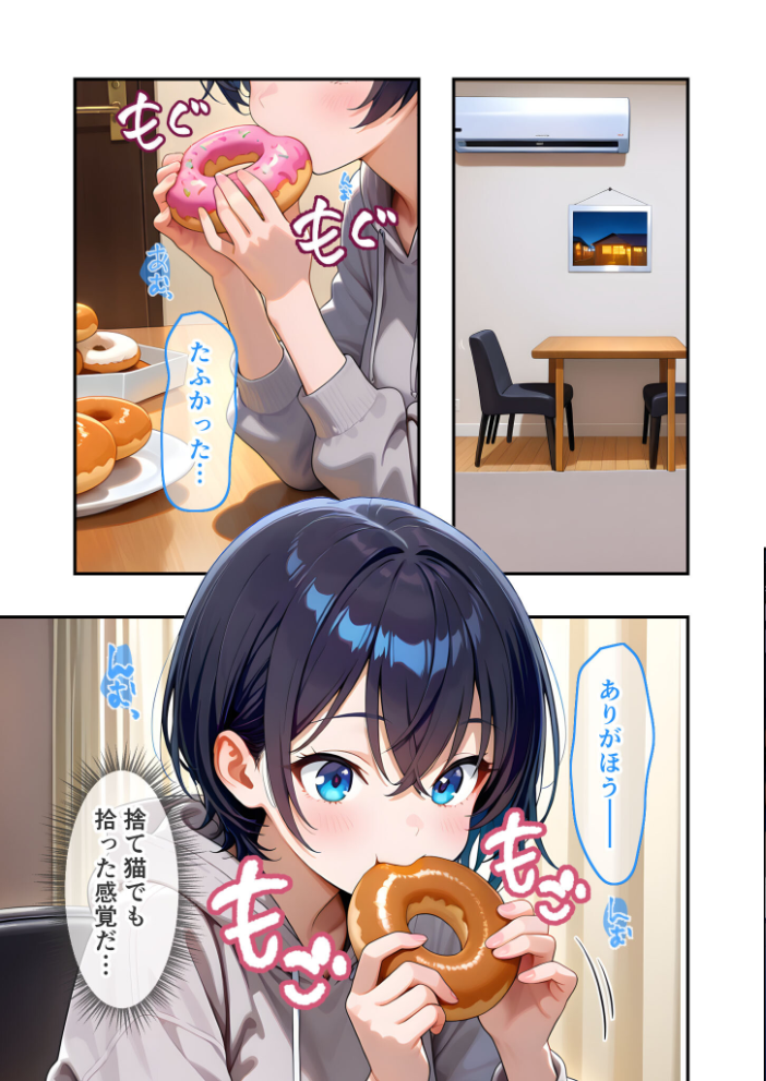 【エロ漫画】 ダウナー家出娘のHな恩返し 第1話〜低血糖JDはドーナツとおじさんが好き〜 モザイク版 ラビットフット サンプル画像
