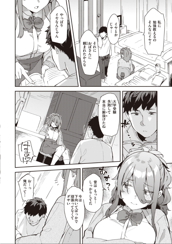 【エロ漫画】 キミとの本番 まめでんきゅう サンプル画像
