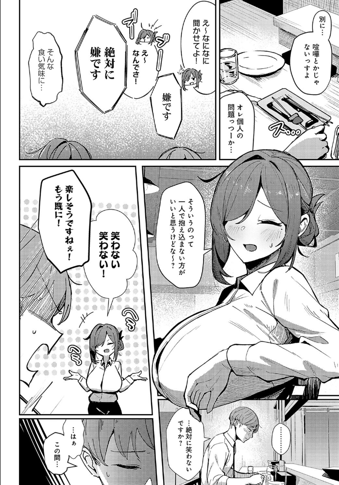 【エロ漫画】 逢引きオーバーライド ワレモノ サンプル画像