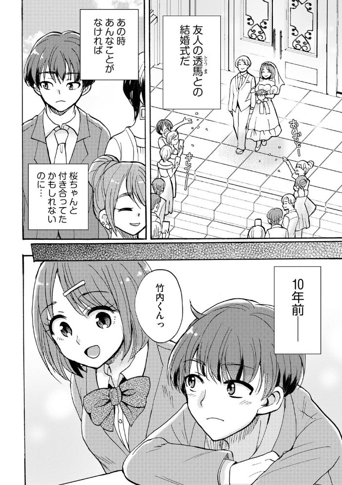 【エロ漫画】 ギャルな獅子王先輩は今日もオレを見逃さない【第1話】 ことぶきまいむ サンプル画像