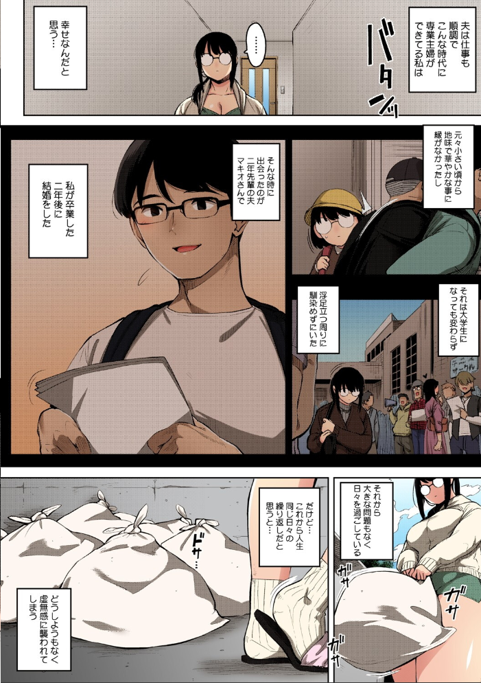 【エロ漫画】 人妻の好奇心【フルカラー版】 ロケットモンキー サンプル画像
