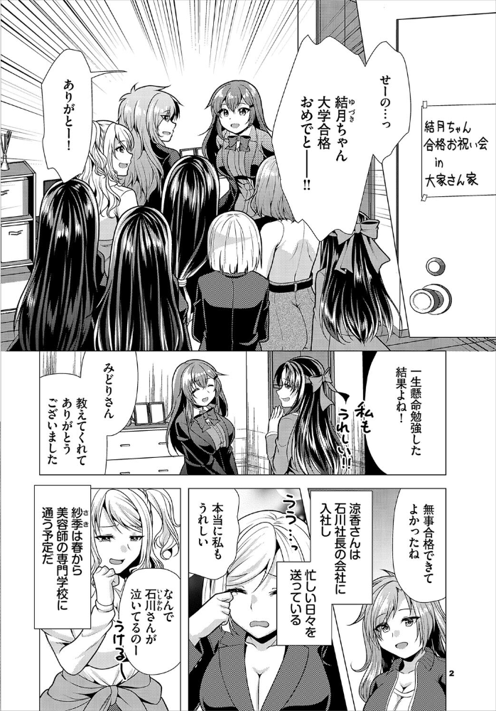 【エロ漫画】 大家さんへの家賃は中出しセックスでお支払い23話  松波留美 西りょう コミックバベル編集部 サンプル画像