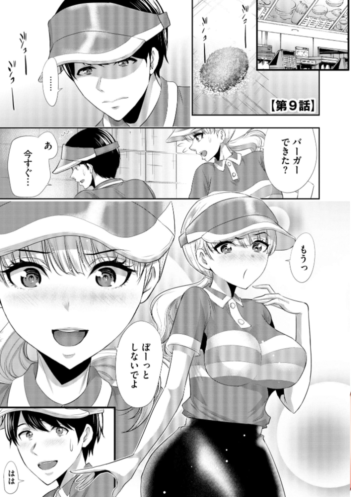 【エロ漫画】 僕の方が先に好きだったあの子が後輩のチャラ男にナマ出しされまくる7日間 寝取り孕ませ篇 葵抄 サンプル画像