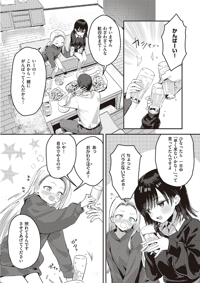 【エロ漫画】 バックステージ 夏彦 サンプル画像