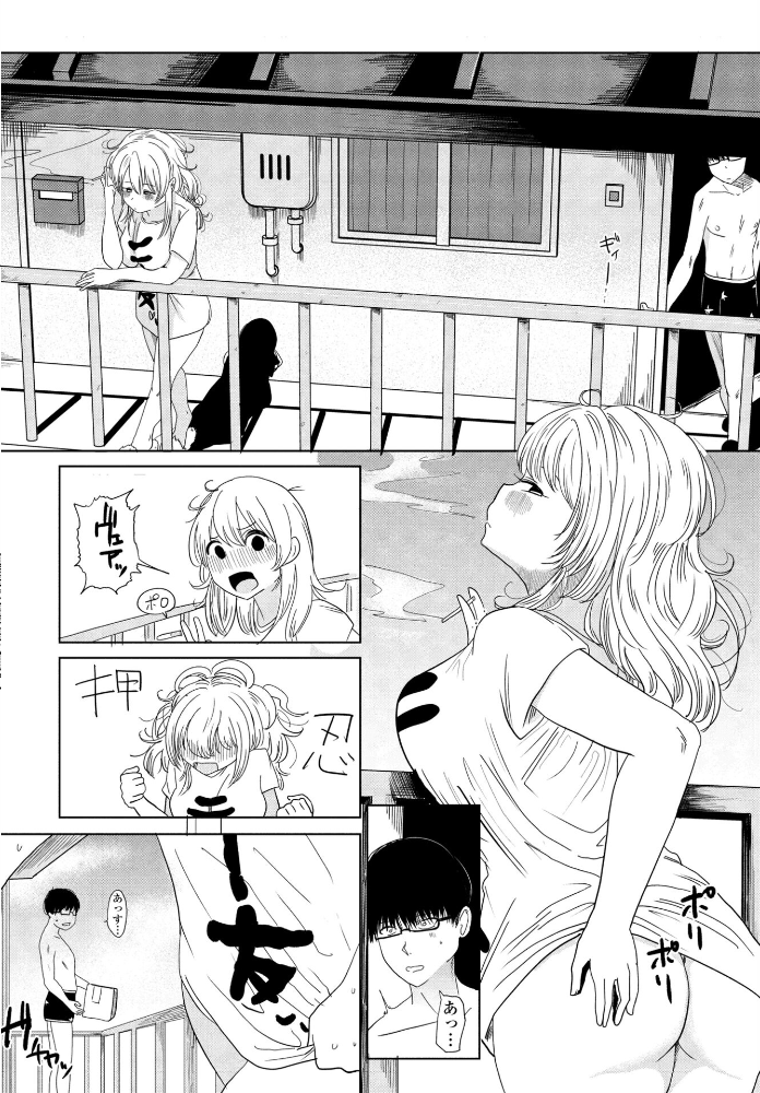 【エロ漫画】 モラトリアム 観音リツ サンプル画像