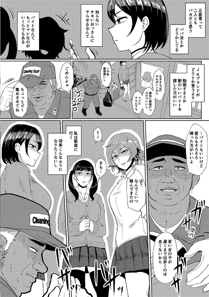 【エロ漫画】 えっ!?母娘で性欲処理したら時給100円もくれるんですか?(常識改変中)【電子版特典付き】 プロトホテル サンプル画像