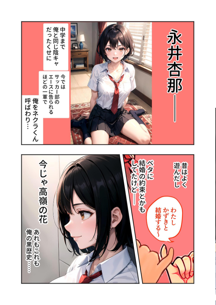【エロ漫画】 幼なじみの淫らな不登×治療 総集編 モザイク版 ラビットフット サンプル画像