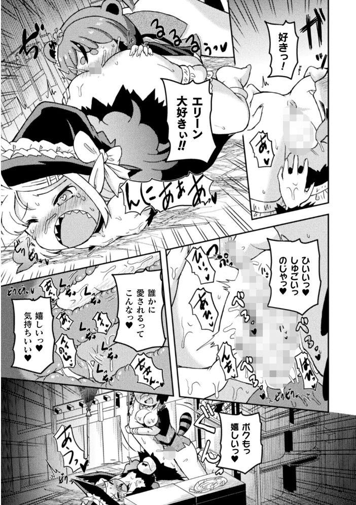 【エロ漫画】 百合ロリ魔女のTS調教大魔術【単話】 あましょく サンプル画像
