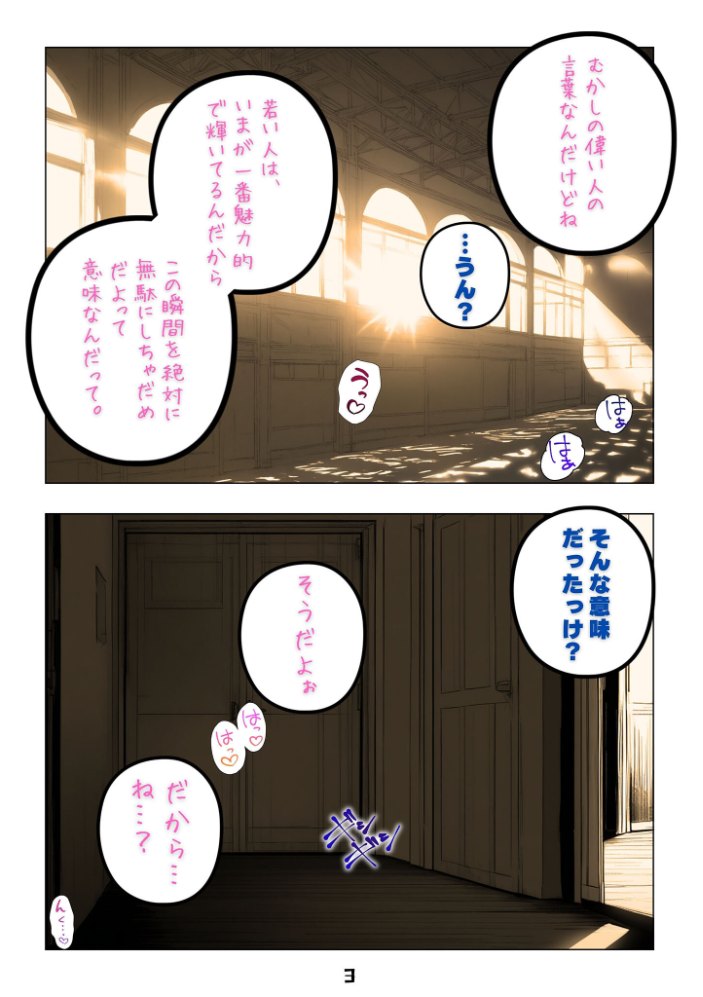 【エロ漫画】 童貞処女よ、体肢を抱け！ モザイク版  永依藍LAB あいラビ サンプル画像