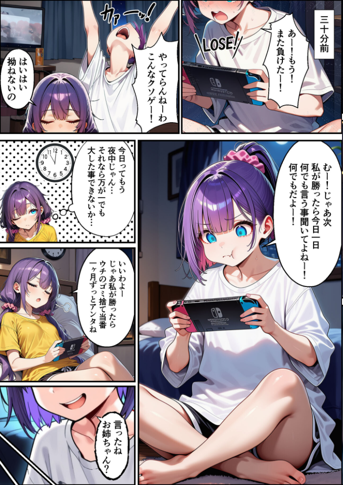 【エロ漫画】 六住姉妹の露出騒動 モザイク版 朝露まほし あいラビ サンプル画像