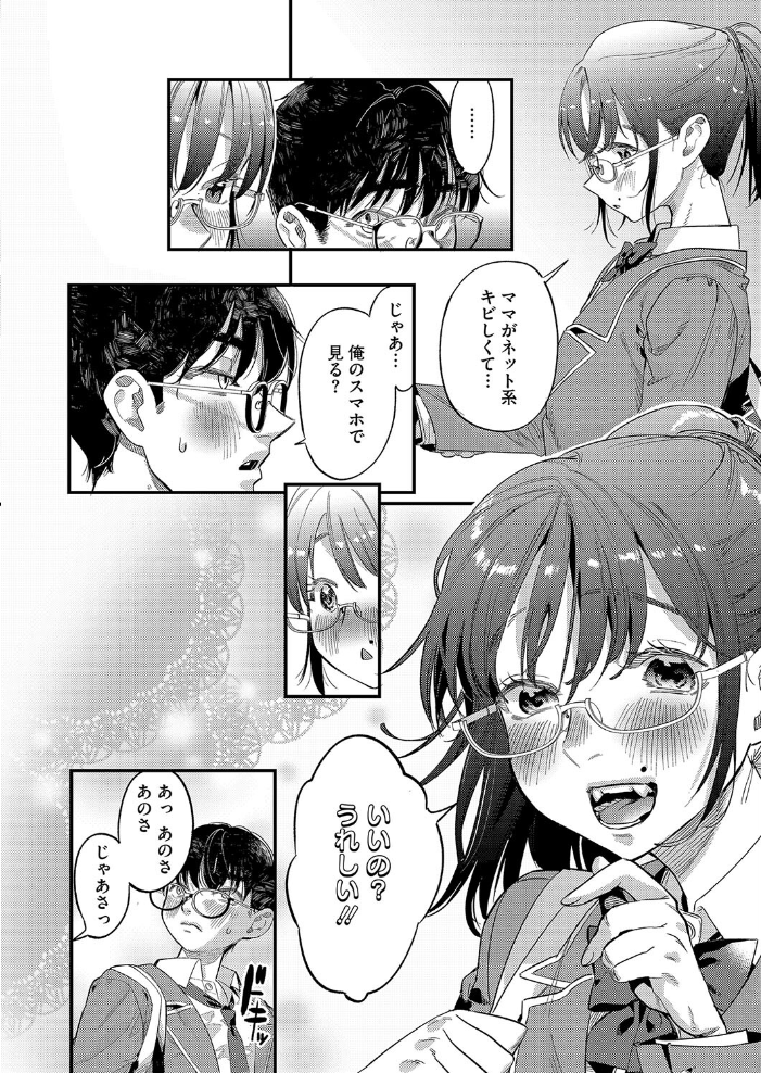 【エロ漫画】 君影草の恋 牛野缶詰 サンプル画像