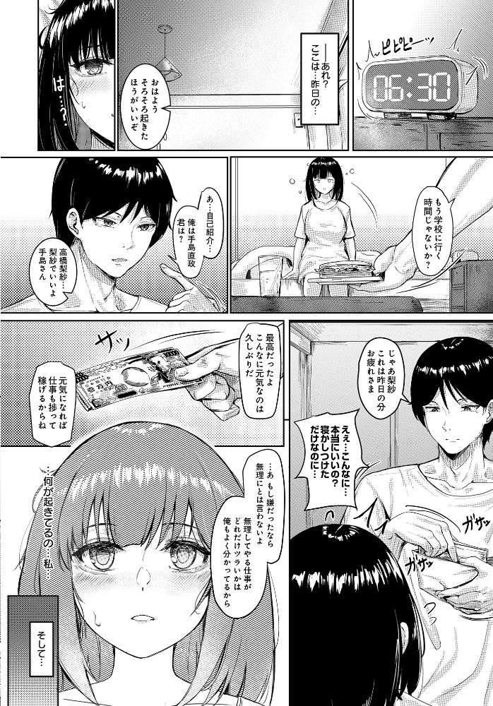【エロ漫画】 HEAVEN IN HIDING KUUTAMO サンプル画像