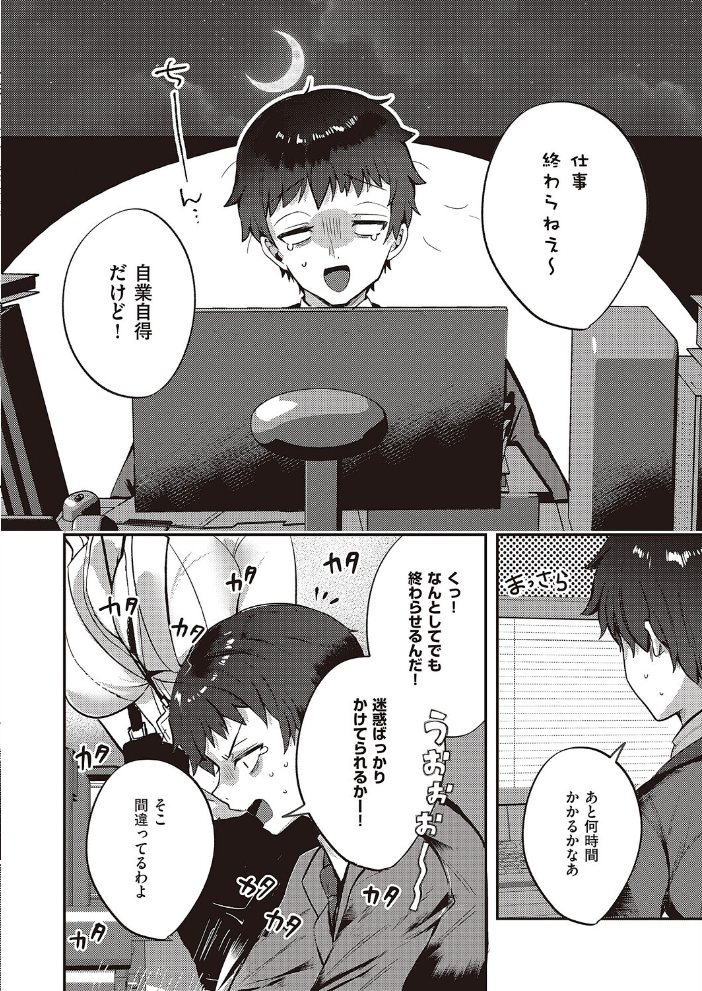 【エロ漫画】 Bonus Day! kyoka サンプル画像